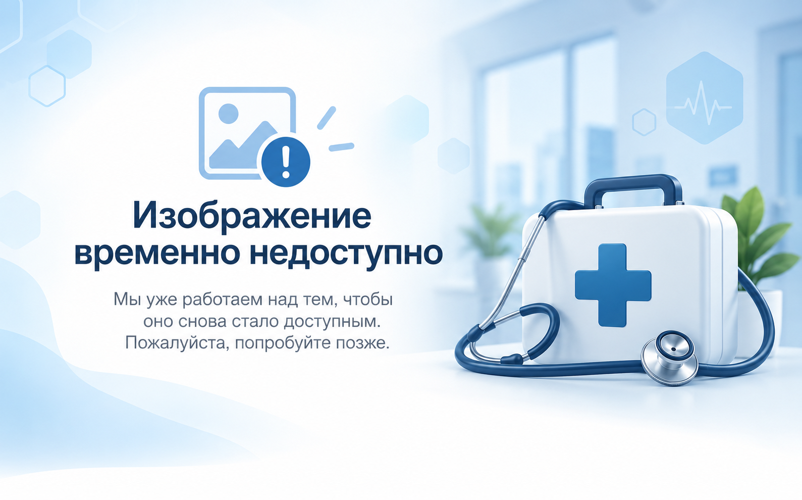 Лечение алкогольного гепатита Мужчина в больнице
